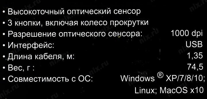 Мышь ExeGate Professional Standard SH-9031 (USB, оптическая, 1000dpi, 3D, 3 кнопки и колесо прокрутки, длина кабеля 1,35м, черная, Color Box)