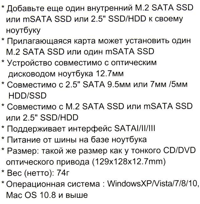 AgeStar  SMNF2S Шасси для M.2 2280/mSATA для установки в SATA   12.7мм  отсек  оптического привода  ноутбука
