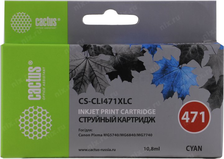 Картридж Cactus CS-CLI471XLC Cyan для Canon Pixma  MG5740/MG6840/MG7740/TS5040