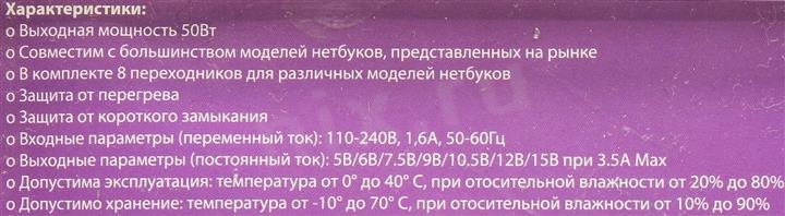 KS-is Nettus KS-179 блок питания (5-15V 50W)+8 сменных разъёмов питания