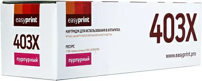 Тонер-картридж EasyPrint CF403X Magenta для HP  Color  LJ Pro M252/M274/M277