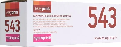 Картридж EasyPrint LH-543U Magenta для HP LJ CP1215/1515n/1518ni/M251  CM1312 Canon  LBP5050/MF8030Cn/MF8040Cn