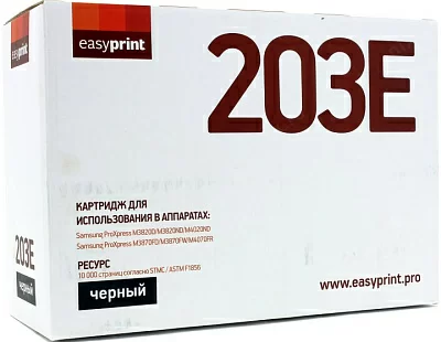 Тонер-картридж EasyPrint LS-203E для Samsung ProXpress M3820D/ND/M3870FD/FW/M4020ND/M4070FR (повышенной  ёмкости)