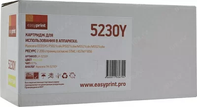 Тонер-картридж EasyPrint  LK-5230Y  Yellow для P5021/M5521