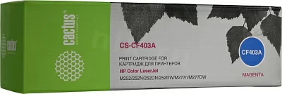 Картридж Cactus CS-CF403A Magenta для HP Color  LJ Pro  M252/M252n/M252dn/M252dw/M277n/M277dw