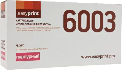 Картридж EasyPrint LH-6003 Magenta для HP LJ 1600/2600/2605  CM1015 Canon  LBP5000/5100