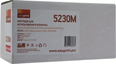 Тонер-картридж EasyPrint LK-5230M  Magenta для  P5021/M5521