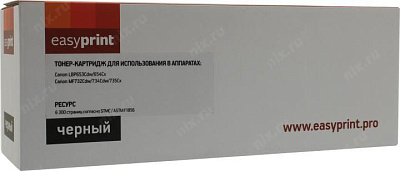 Тонер-картридж EasyPrint LC-046H BK Black  для Canon  LBP653Cdw/654Cx