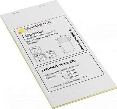 Lanmaster LAN-MCB-30x30x20 Маркеры самоламинирующиеся для надписи вручную (уп.60 шт)