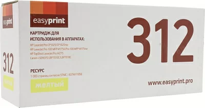 Картридж EasyPrint LH-312 Yellow для HP LJ Pro  CP1025 M175/275 Canon LBP7010/7018