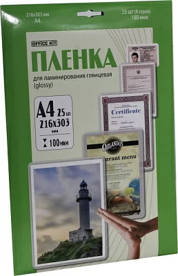 Office Kit LPA4100 Пакеты для ламинирования (A4 100мкм Gloss уп. 25  шт)