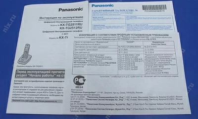 Panasonic KX-TG2511RUS Silver-Blue р/телефон(трубка с ЖК диспл.DECT)