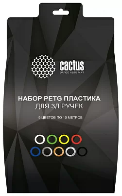 Cactus <CS-3D-PETG-9x10M> Пластик PETG для ручки 3D  9 цветов  x10м