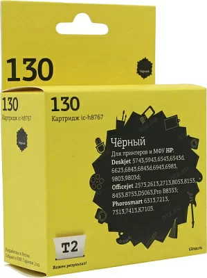 Картридж T2 ic-h8767 (№130) Black для  HP  DJ 5743/5943/6543/6623/6843/6943/69/83OJ 6313/7213/7313/7413