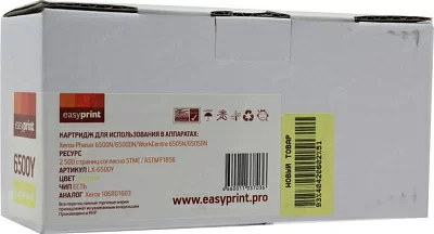 Тонер-картридж EasyPrint LX-6500Y Yellow  для Phaser  6500/6505