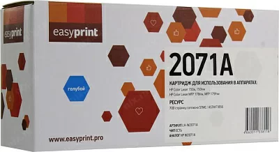 Картридж EasyPrint  LH-W2071A Cyan для HP Color  Laser 150  MFP178/179