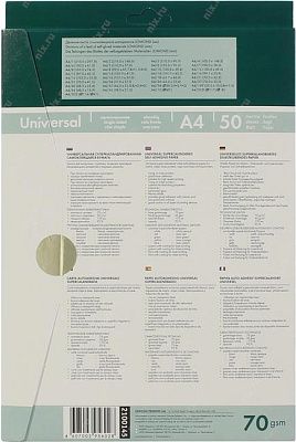 LOMOND 2100145 (A4 50 листов 21 часть 70x42.3мм 70 г/м2)  бумага универсальная самоклеящаяся белая