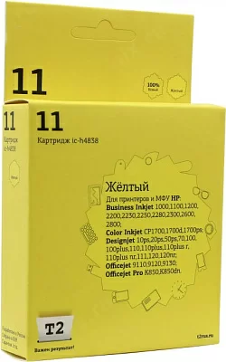 Картридж T2 ic-h4838 (№11) Yellow для HP 1000/1200/2200  DJ  70/100/110/500/800 OJ 9110/9120/9130