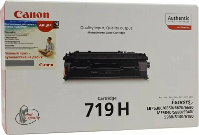 Картридж Canon 719H для Canon i-SENSYS  LBP-6300dn/6650dn MF5840dn/5880dn (повышенной ёмкости)