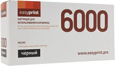 Картридж EasyPrint LH-6000 для HP LJ  1600/2600/2605  CM1015 Canon LBP5000/5100