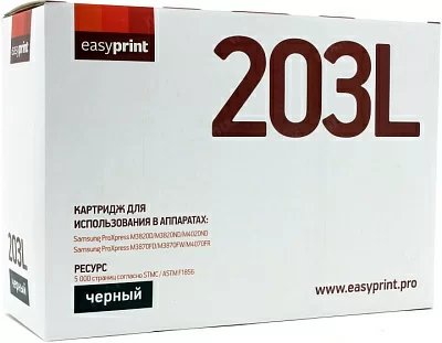 Тонер-картридж EasyPrint LS-203L для Samsung ProXpress  M3820D/ND/M3870FD/FW/M4020ND/M4070FR (повышенной  ёмкости)