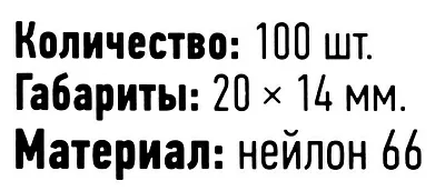 Rexant <07-2320> Самокл. площадка под шлейф 20х14  мм уп-ка 100 шт