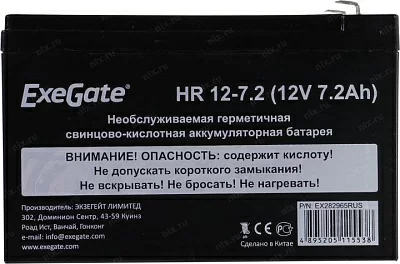 Аккумулятор Exegate HR 12-7.2 (12V 7.2Ah) для UPS EX282965RUS