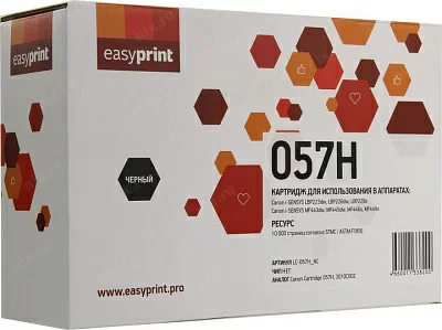 Картридж EasyPrint LC-057H-NC для  Canon LBP223/226/228  MF443/445/446/449