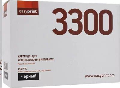 Тонер-картридж EasyPrint LX-3300  для Xerox Phaser 3300MFP