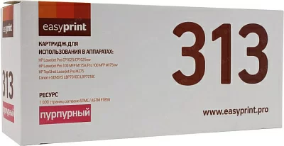 Картридж EasyPrint LH-313 Magenta для HP LJ Pro CP1025 M175/275 Canon  LBP7010/7018