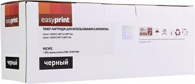 Картридж EasyPrint LC-047 для Canon  MF112/113 LBP  112/113