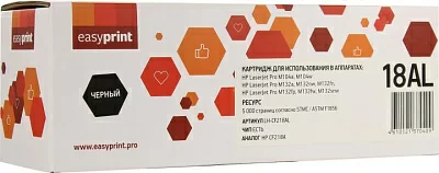 Картридж EasyPrint LH-CF218AL для HP LJ  104/132