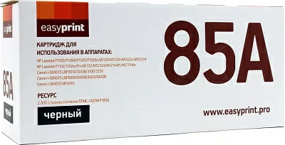 Картридж EasyPrint LH-85A U для HP LJ P1005/1006/1505M1120/1522 Canon  LBP3010/3250/6000/6020