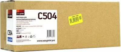 Картридж EasyPrint LS-C504 Cyan для Samsung CLP-415/CLX-4195/Xpress  C1810W