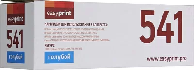 Картридж EasyPrint LH-541U Cyan для HP LJ  CP1215/1515n/1518ni/M251 CM1312 Canon LBP5050/MF8030Cn/MF8040Cn