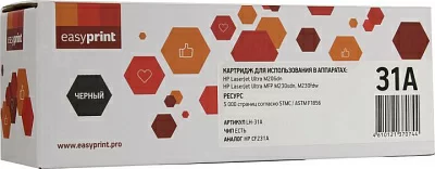 Картридж EasyPrint LH-31A  для  HP LJ M206/M230