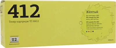 Картридж T2 TC-H412(A) Yellow для HP  Color LJ Pro M351/375/451/475