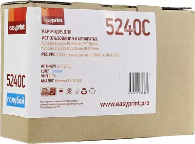 Тонер-картридж EasyPrint  LK-5240C  Cyan для P5026cdn/P5026cdw/M5526cdn/M5526cdw