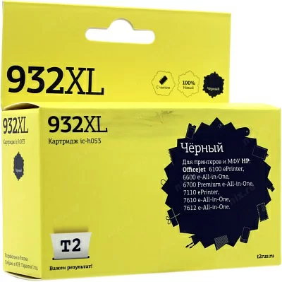 Картридж T2 ic-h053 (№932XL) Black для HP DJ  6700/7110/7610