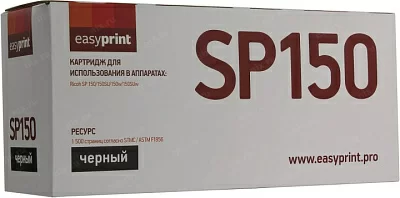 Тонер-картридж EasyPrint LR-SP150HE для Ricoh  SP150/150SU/150W/150SUw