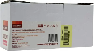 Тонер-картридж EasyPrint LX-6500M Magenta для Phaser  6500/6505