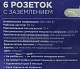 Сетевой фильтр 5bites <SP6B-250> Black <5м>  ( 6 розеток )