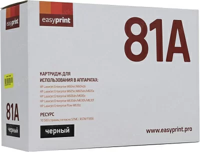 Картридж EasyPrint LH-81A Black для HP LJ Enterprise  M604/M605/M606/M630