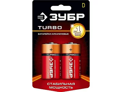 Элемент питания Зубр Turbo <59217-2C> Size"D" 1.5V  щелочной (alkaline) <уп. 2шт>