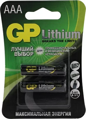 Элемент питания GP Lithium 24LF-2CR2 (LR03) Size AAA Lithium уп.2 шт