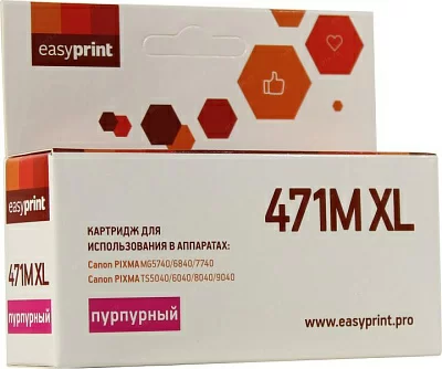 Картридж EasyPrint IC-CLI471M XL Magenta для Canon  Pixma MG5740/6840/7740  TS5040/6040/8040/9040