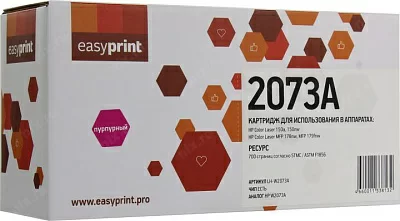 Картридж EasyPrint  LH-W2073A Magenta для HP  Color Laser 150 MFP178/179