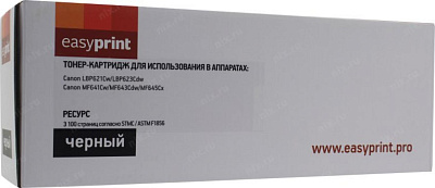 Тонер-картридж EasyPrint LC-054H BK Black  для Canon  LBP-621Cw/623Cdw