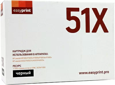 Картридж EasyPrint LH-51X для HP LJ P3005/3005d/dn/n/x  M3027/M3027x/M3035/M3035xs (повышенной  ёмкости)