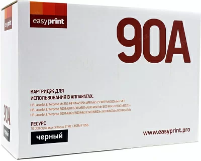 Картридж EasyPrint LH-90A для HP LJ Enterprise M4555fskm MFP  600  M601/M602/M603 M4555 MFP